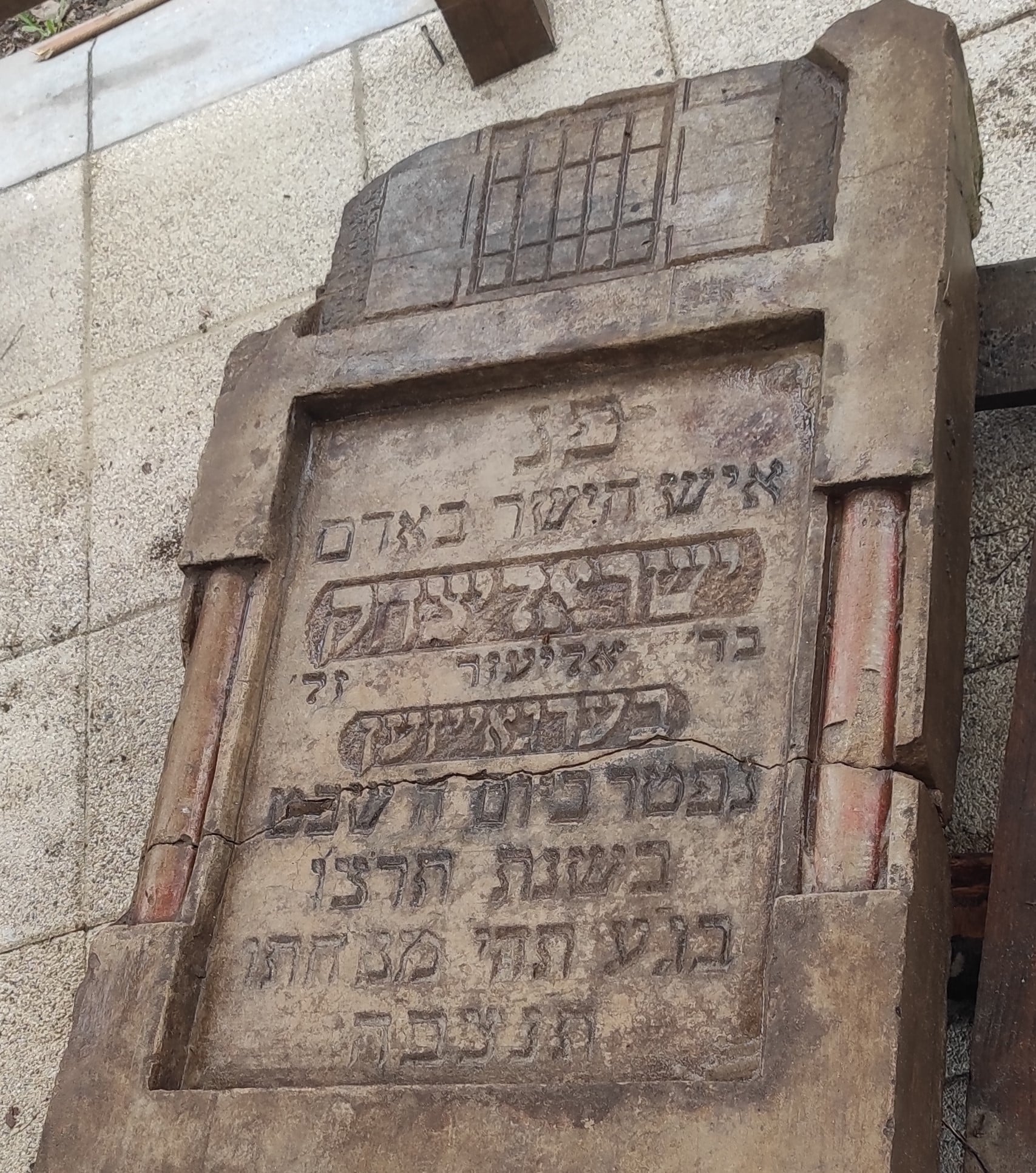 Macewy z żydowskiego cmentarza służyły jako płytki chodnikowe i narzędzie do ostrzenia narzędzi (zdjęcia)